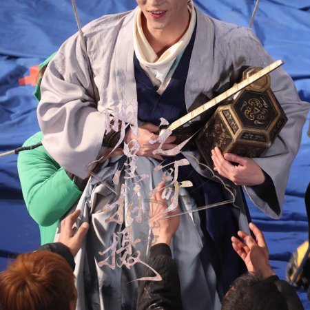 Tian Du Yi Wen Lu ()