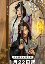 Qing Yao Bu Xiang Dang Sha Shou