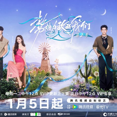 Live and Love Season 2 (2026)