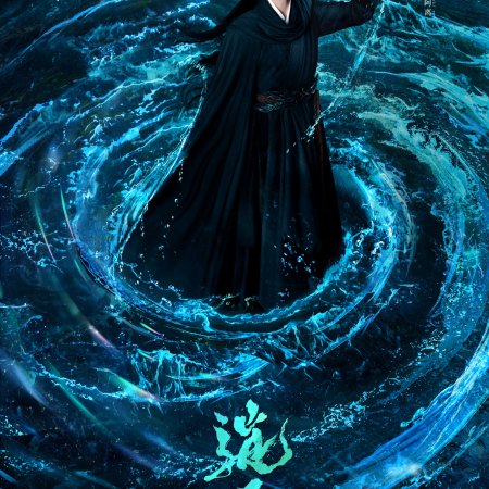 The Unclouded Soul (2025)