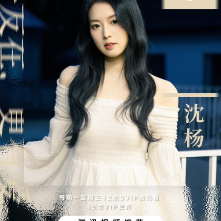 Hao You Hao You Ai Season 3 (2025)