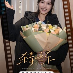 Ladys Yu Chinese Drama(0000) photo