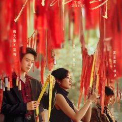 The Guilty Chinese Drama photo