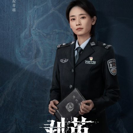 The Truth Within (2025)