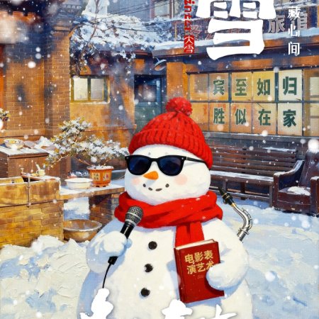 Live Up to Your Youth ()