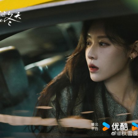 Loving Strangers (2026)