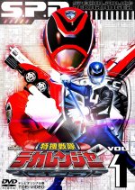 Tokuso Sentai Dekaranger Japanese Drama photo