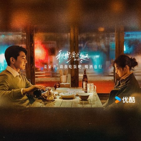 Loving Strangers (2026)