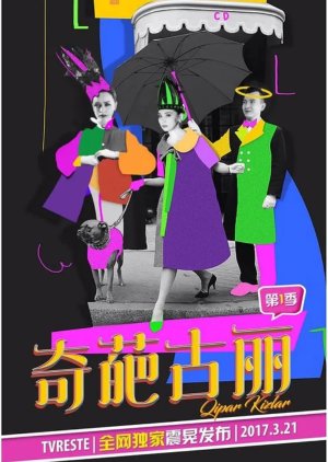 Qipar Kizlar (2017) poster