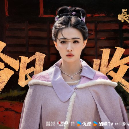 The Vendetta of An (2025)