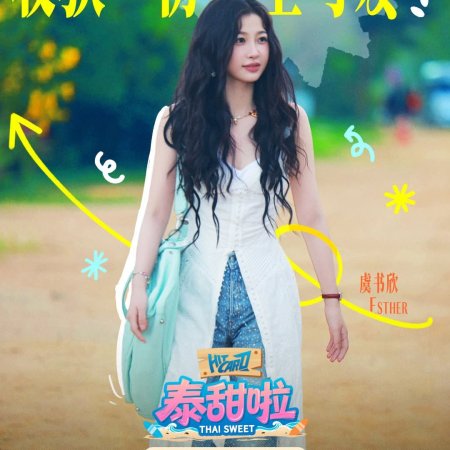 Speed and Love (2025)