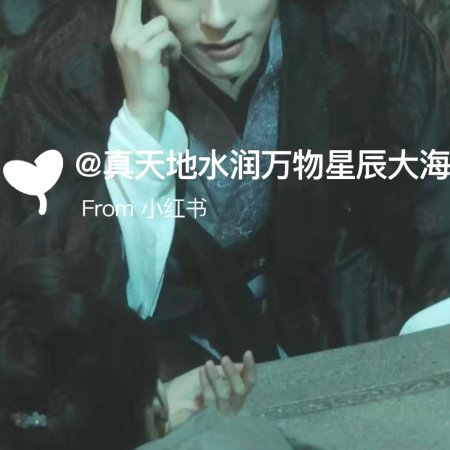 Tian Du Yi Wen Lu ()