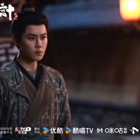 The Vendetta of An (2025)