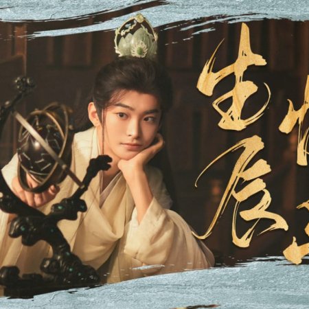 Love beyond the Grave ()