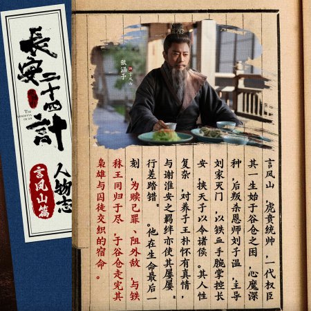 The Vendetta of An (2025)