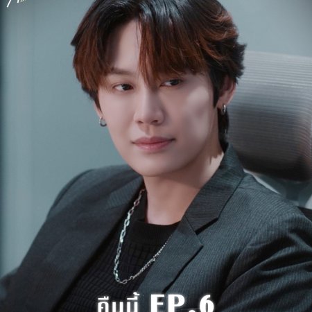 Melody of Secrets (2025)