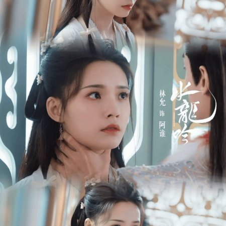 Whispers of Fate (2025)