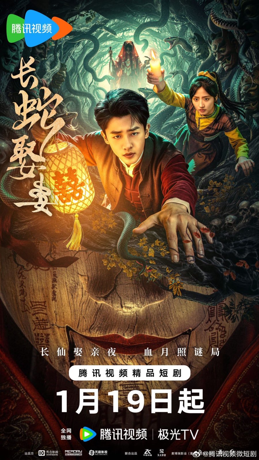 The Long Snake Takes a Wife (2026)