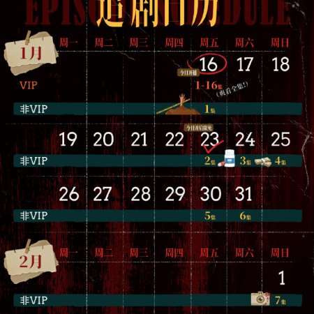 Gone Murderer (2026)