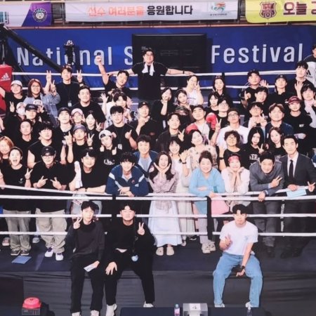 Our Sticky Love (2026)