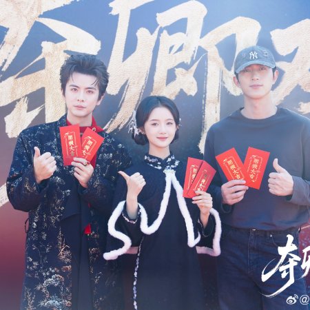 Duo Qing Huan (2026)