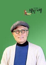 Heo Young Man's Food Travel