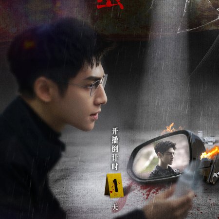 The Truth Within (2025)