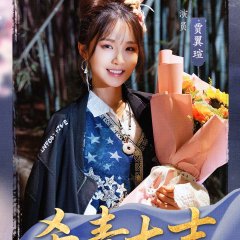 Lord's Moonlight Kiss Chinese Drama(0000) photo