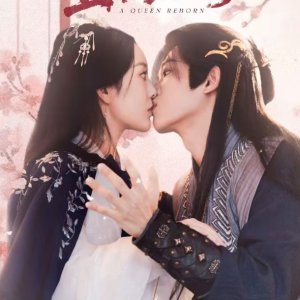 Huang Hou Jia Dao (2026)