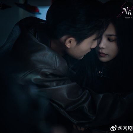 Secret by My Name (2026)