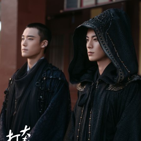Guardians of the Dafeng (2024)