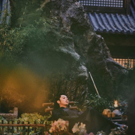 Guardians of the Dafeng (2024)
