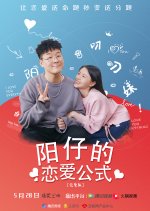 Yang Zi De Lian Ai Gong Shi Chinese Drama photo