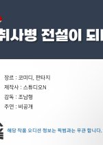 The Legendary Cook Soldier Korean Drama photo