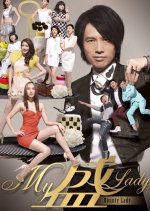 Bounty Lady Hong Kong Drama photo