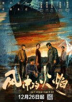 Let Wind Goes By Chinese Drama photo