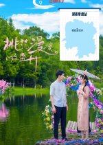 Tao Hua Man Man Shi Sheng Kai Chinese Drama photo