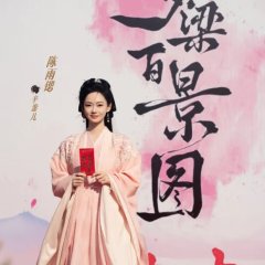 Meng Liang Bai Jing Tu Chinese Drama photo