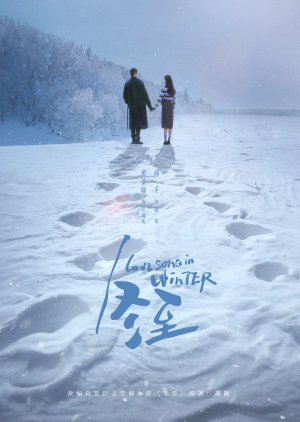 Love Song in Winter (2024) poster