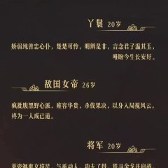 Bastard Wargod Chinese Drama photo