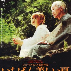 The Most Beautiful Summer Japanese Movie photo