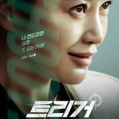 Unmasked Korean Drama photo