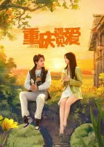 Meet Love in Chong Qing Chinese Drama photo