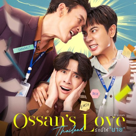 Ossan's Love Thailand (2025)