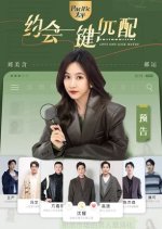 Love One Click Match Chinese Drama photo