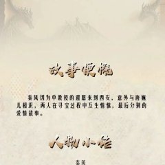 Treasure Hunt in Chang'An Chinese Drama photo