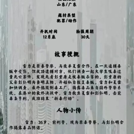 Zhan Du Tu Ji ()
