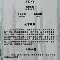 Zhan Du Tu Ji Chinese Movie photo