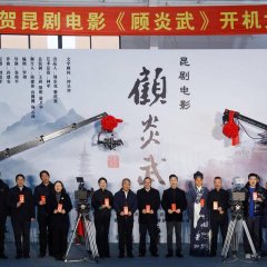 Gu Yan Wu Chinese Movie photo