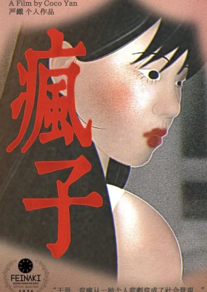 Lunatic (2024) poster
